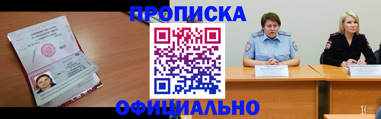 регистрация для школы в Троицке