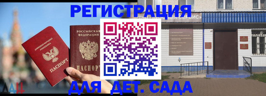 прописка для школы в Троицке